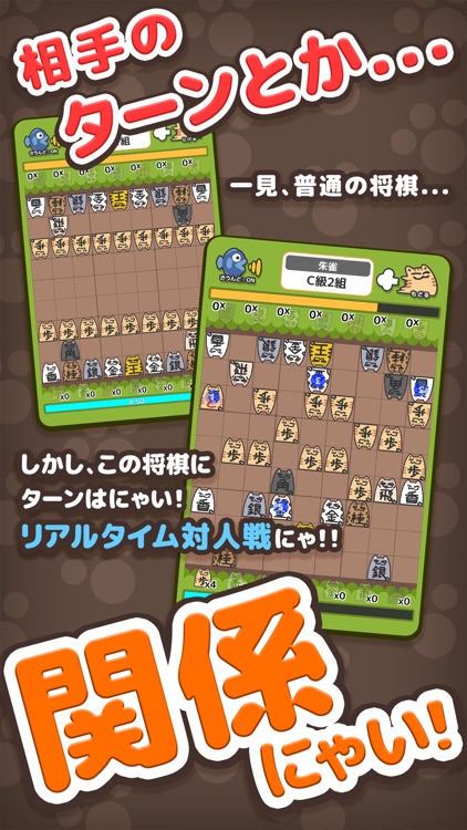 ぬこしょうぎ 〜ノンストップバトル〜 (対人戦)
