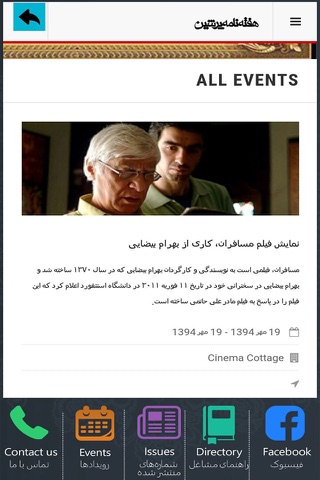 Persian Weekly screenshot 2