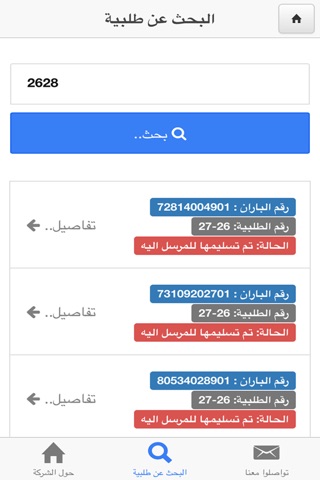 QDelivery screenshot 2