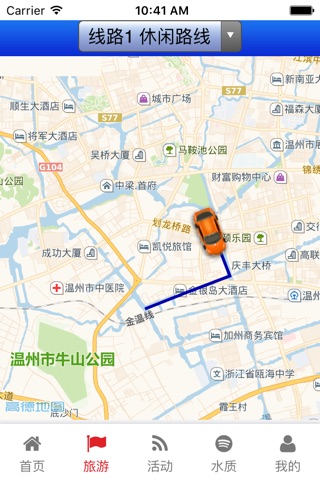 温州水立方 screenshot 3