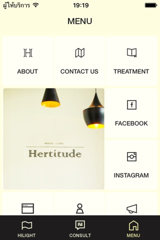 HERTITUDE CLINIC - เฮอร์ทิจูด คลินิก screenshot 2