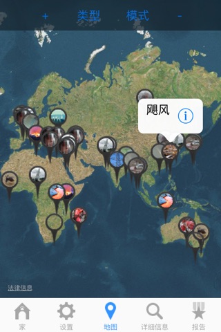 AMZO: a global map based system for reporting aliens, monsters, zombies and other interesting news and events screenshot 3