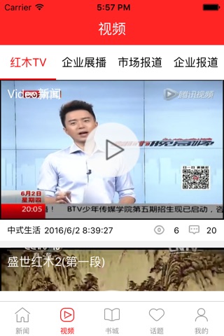 中式生活 screenshot 2