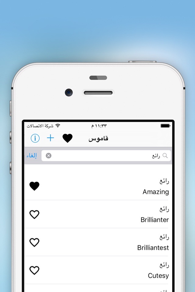 Translator Arabic English Dictionary screenshot 2