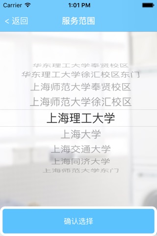 格林速洗 screenshot 2