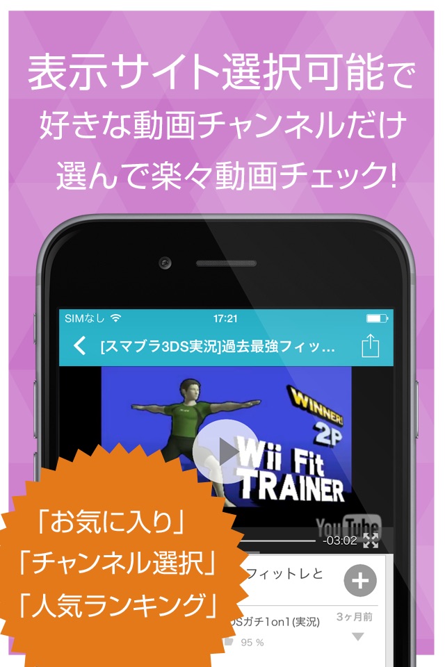 ゲーム実況動画まとめ for スマブラ(スマッシュブラザーズ) screenshot 2