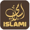 اسلامي : قرآن صلاة زكاة ذكر