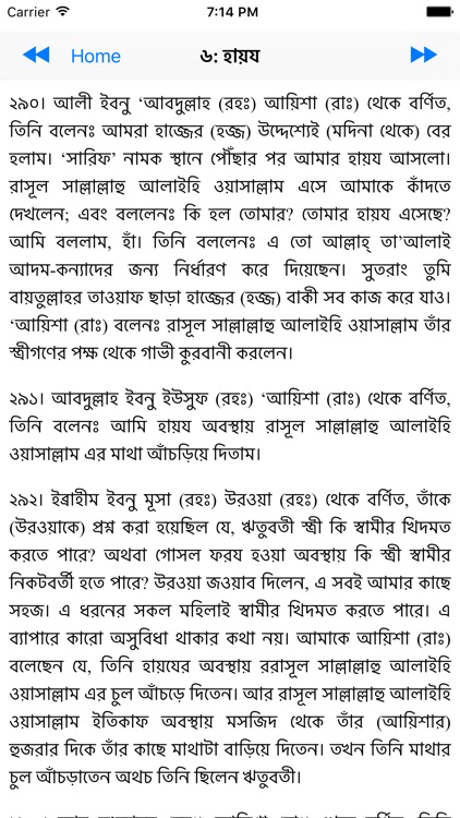 Bukhari Sharif Full Book in Bengali
