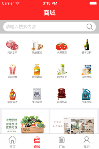 亿达e家园 screenshot 2