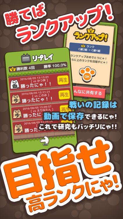 ぬこしょうぎ 〜ノンストップバトル〜 (対人戦) screenshot-4