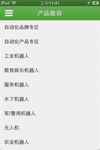 华南自动化 screenshot 3