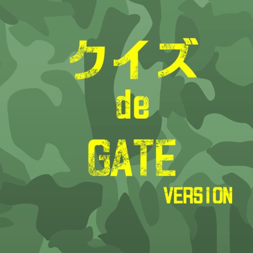 クイズ de GATE自衛隊 彼の地にて、斯く戦えり version