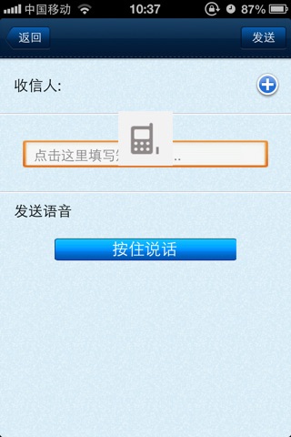 通达T9 screenshot 3