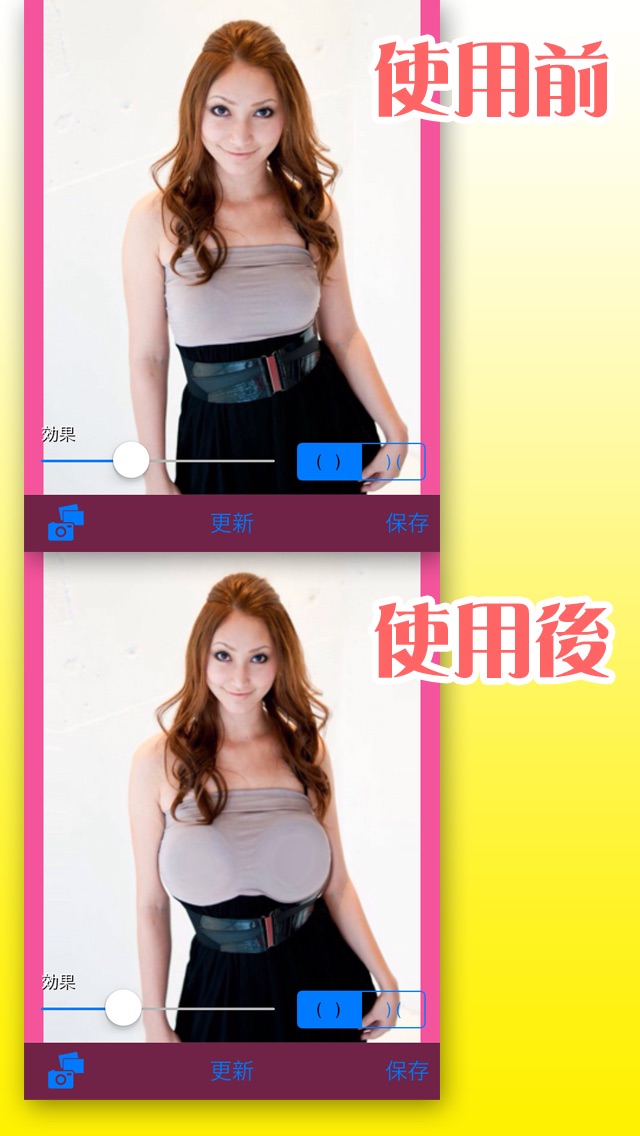ぼんきゅっぼんカメラ screenshot1