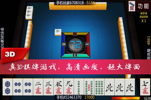 黄冈麻将 screenshot 4