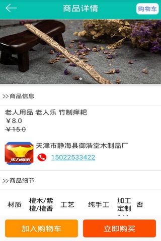 中国养老平台 screenshot 3