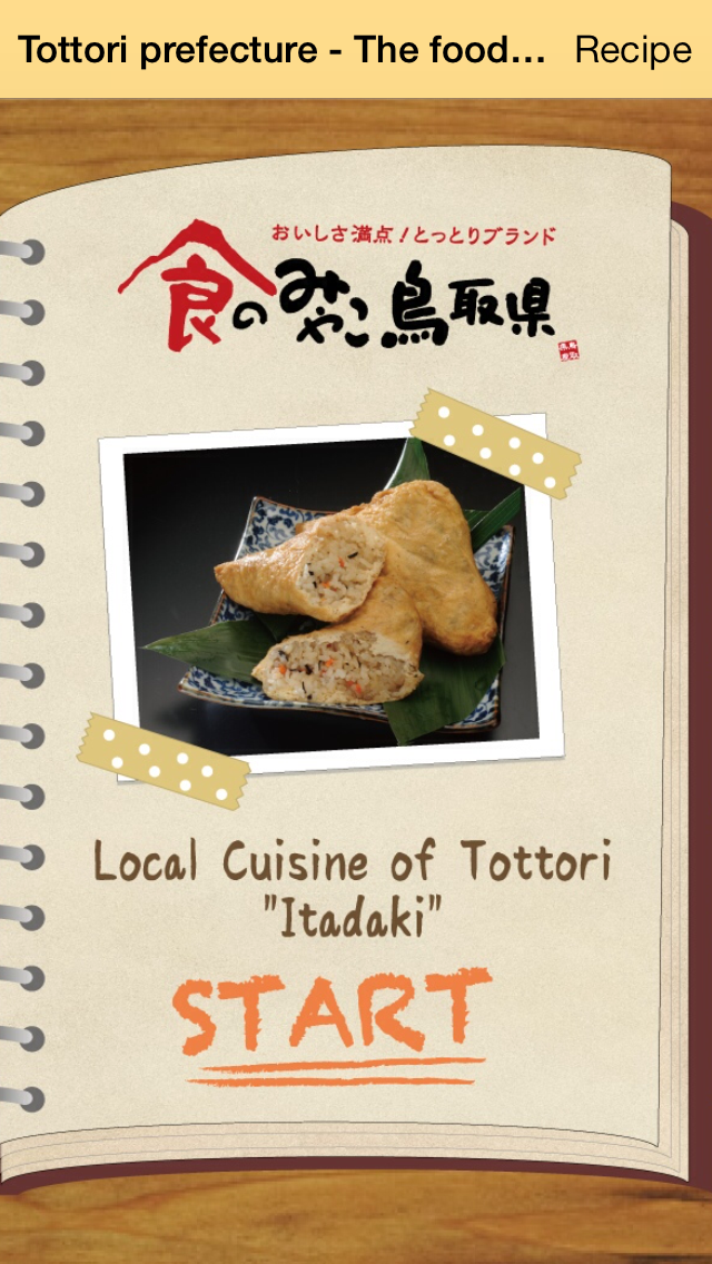 How to cancel & delete Tottori prefecture - The food capital of Japan, Local Cuisine of Tottori 