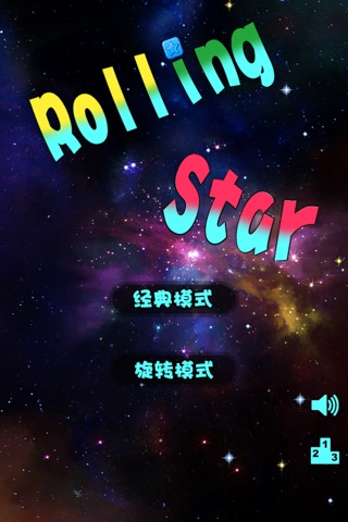 RollingStar screenshot 3
