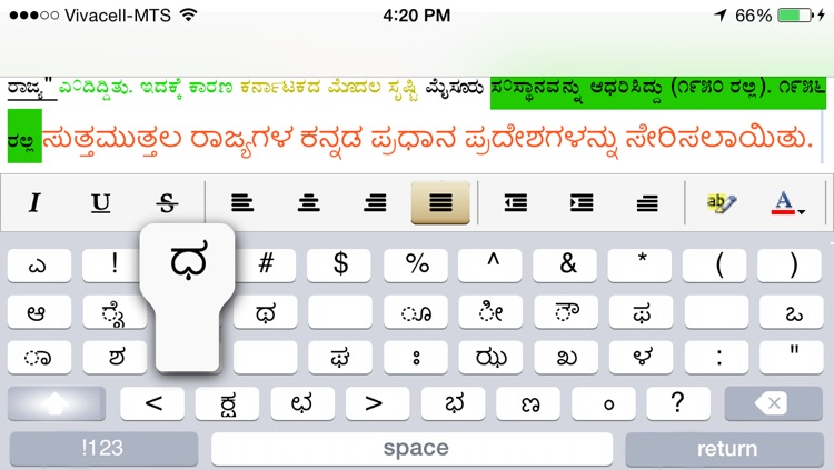 Kannada Keypad