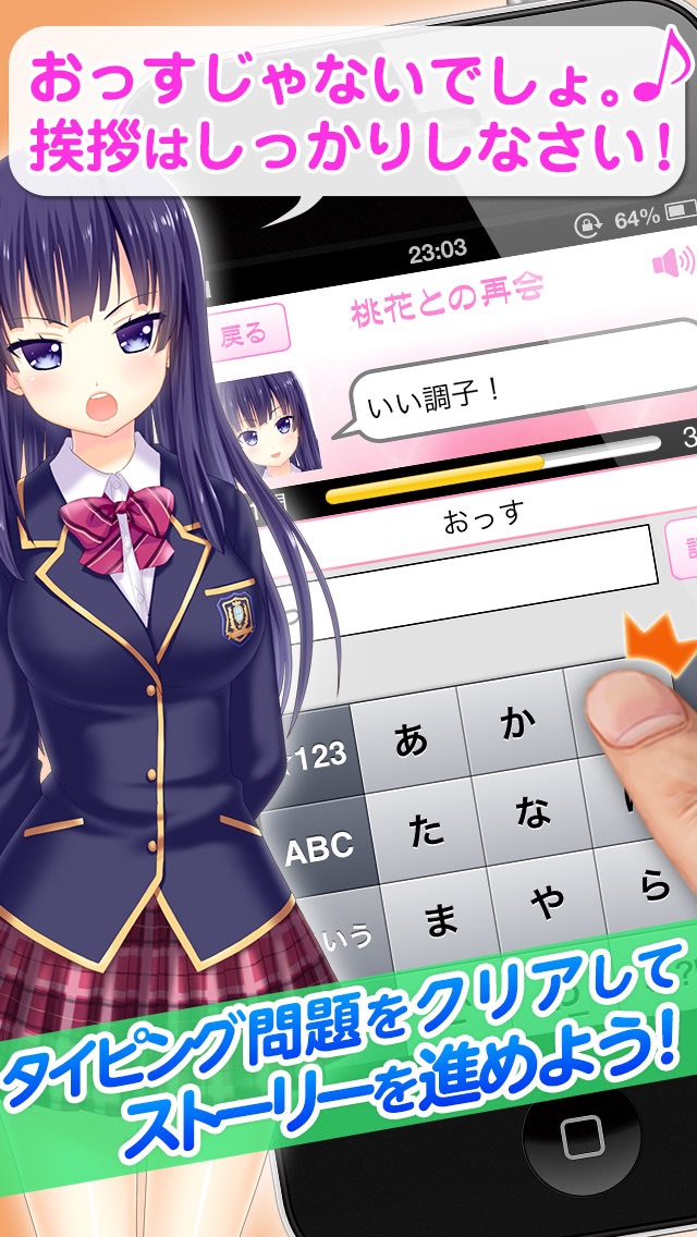 萌えたい(ぷ) ～声優ボイス付きノベルタイピングゲーム～のおすすめ画像3