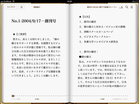 スクリーンショット 2