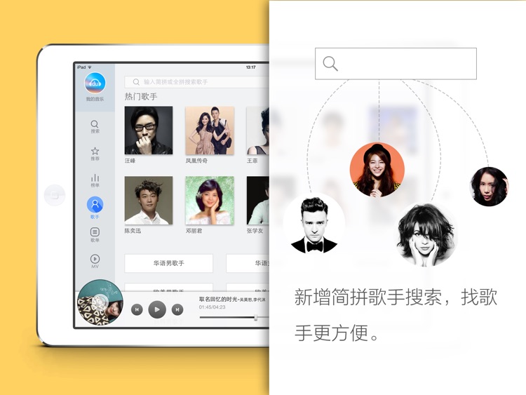 千千音乐HD(原百度音乐)