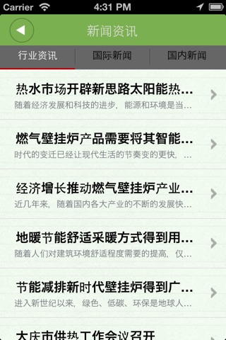 掌上中国供热系统网 screenshot 2