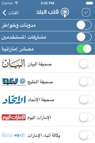 قلب البلد screenshot 2