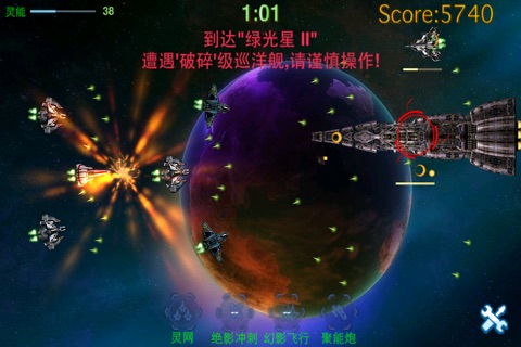艾尔之子:复仇舰队 screenshot 4