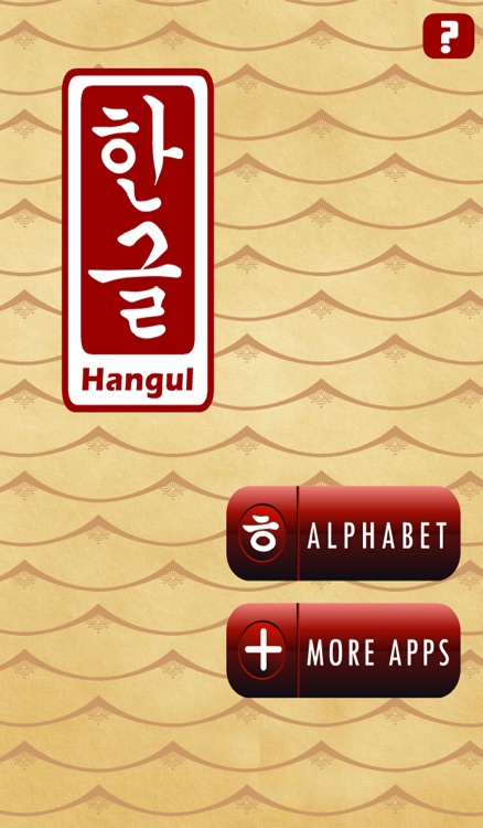 Korean Alphabet (Hangul Drag And Drop)