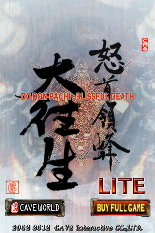 DoDonPachi Blissful Death Lite screenshot 3