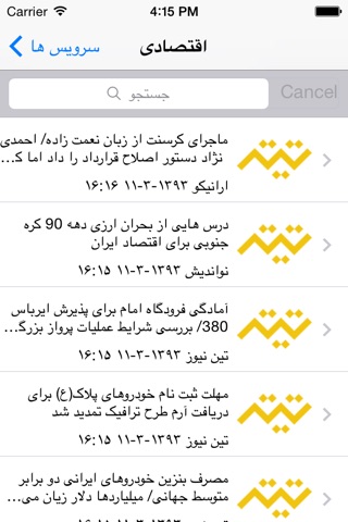 Titreakhbar screenshot 2