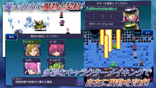 RPG 盟約のソリテュード screenshot1