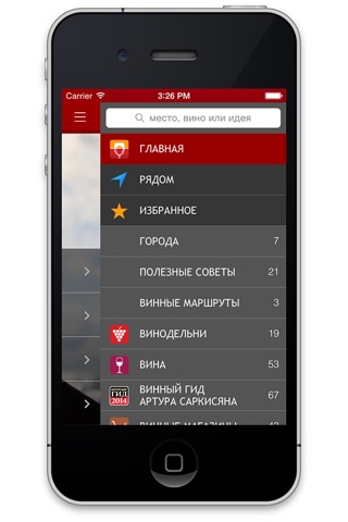 WH Кубань screenshot 3