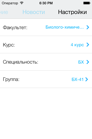 Расписание в кармане. МарГУ screenshot 2