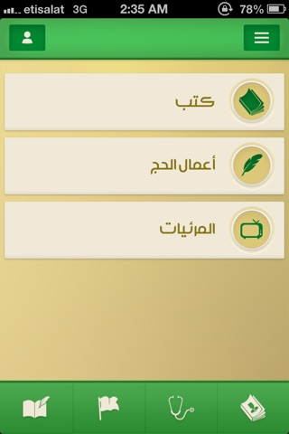 تطبيق الخريجي screenshot 4