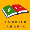 TurkishDic : Arabic