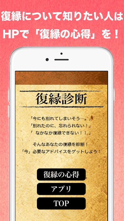 復縁診断+ screenshot-4