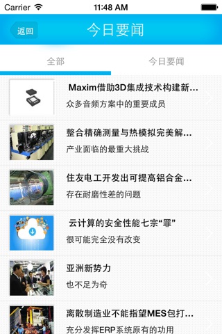 中国工控网 screenshot 2