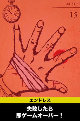 Hand Knife Trick - Bloody Hand screenshot 4