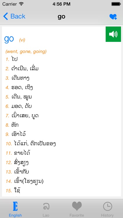 Lao English Dictionary