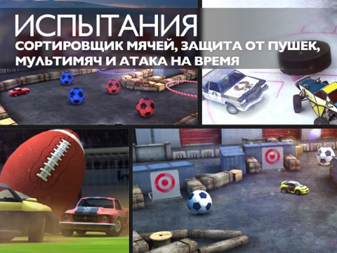 Скачать игру Soccer Rally 2: World Championship