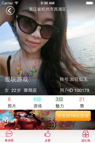 友玩 screenshot 4