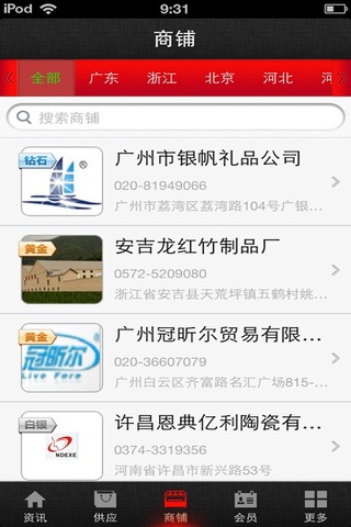 中国礼品 screenshot 3