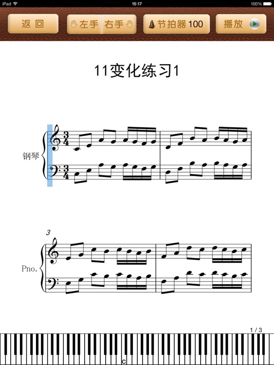 弹吧-哈农曲谱阅读器