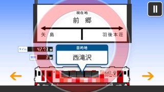 ふりとれ -由利高原鉄道-のおすすめ画像1