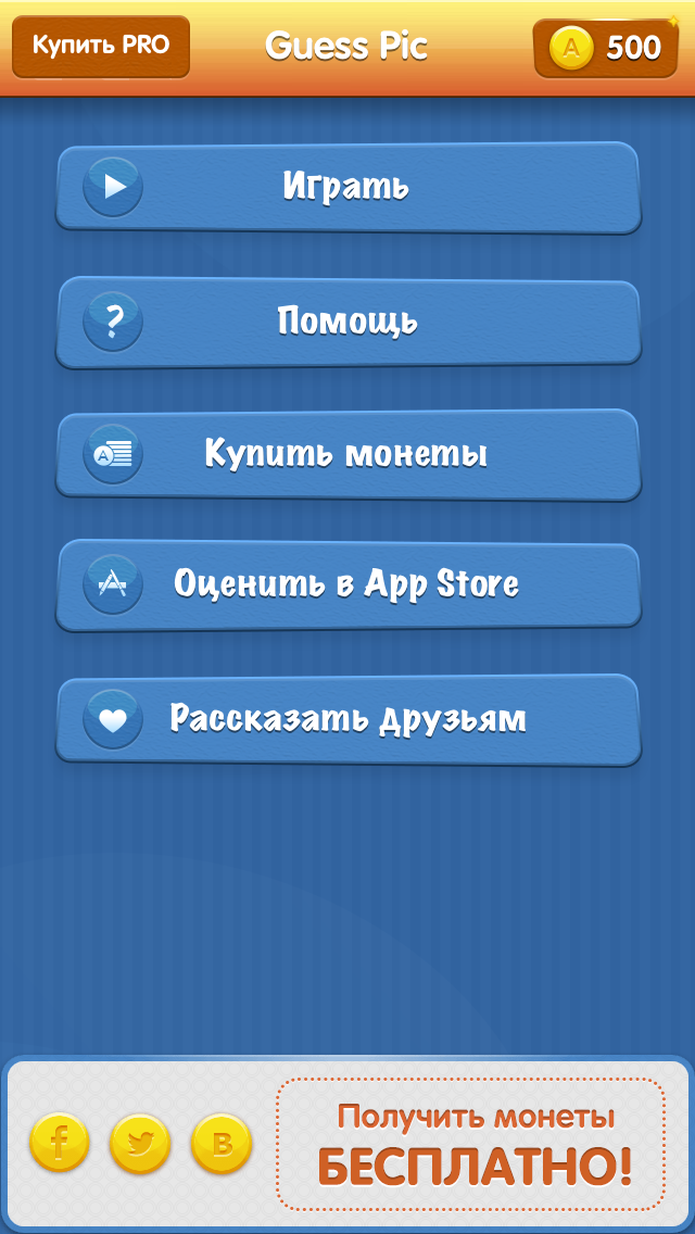 выращивания овощей ответы угадай слово фото викторина напоследок пара