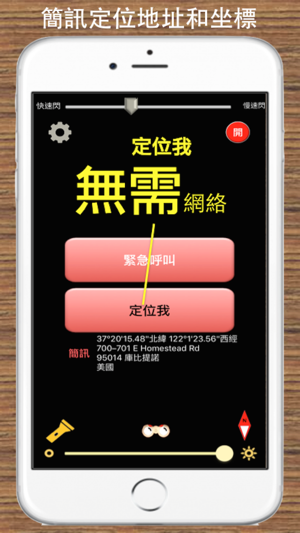 SafetyLight 安全之光(高級版)－個人安全防護, 旅遊，野營, 登山必備(圖2)-速報App