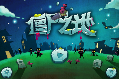 Crazy Zombies - Zombie Land Free screenshot 2