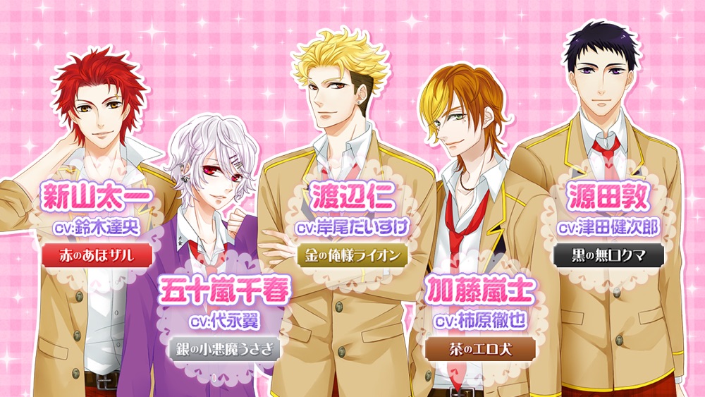 Kaseifusan~Tokimeku Ikemen Dormitory~ hack tool